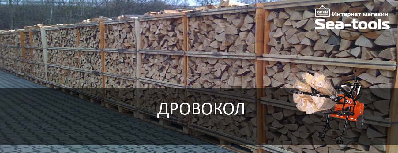 Купить дровокол в Украине. Фото 1