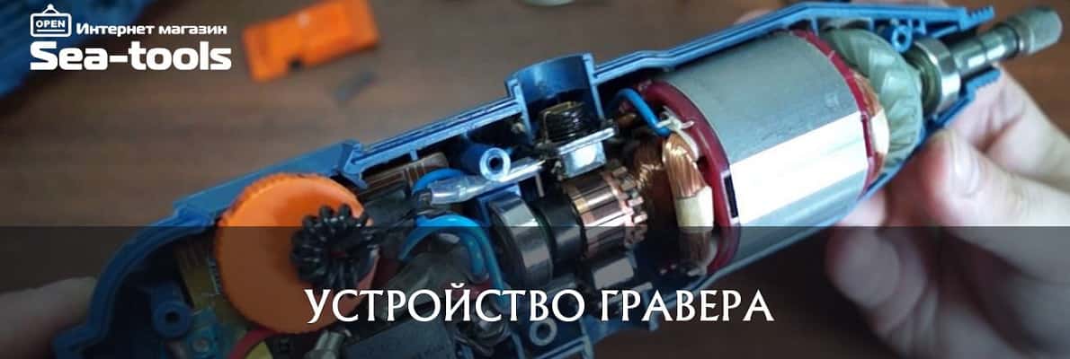 Купить гравер в Украине - ассортимент от Море инструментов. Фото 3