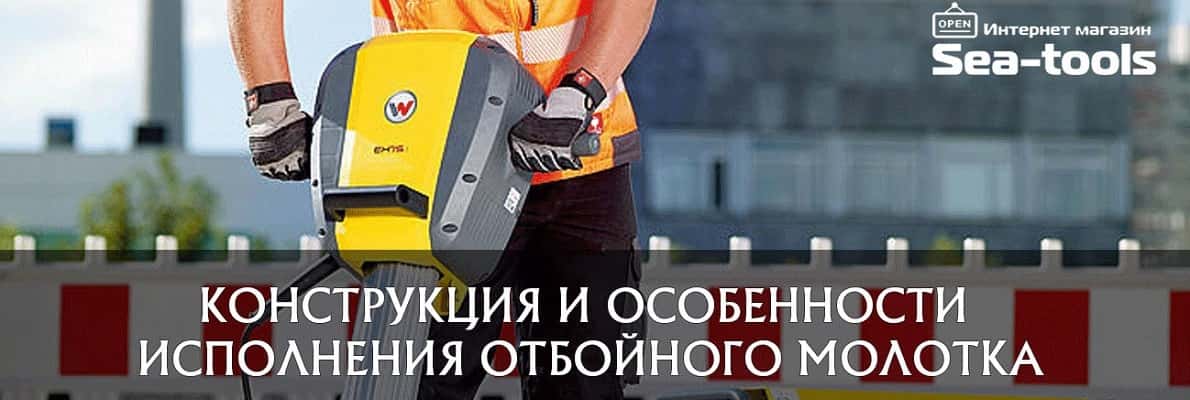 Электрический отбойный молоток купить в Киеве, Запорожье. Фото 3