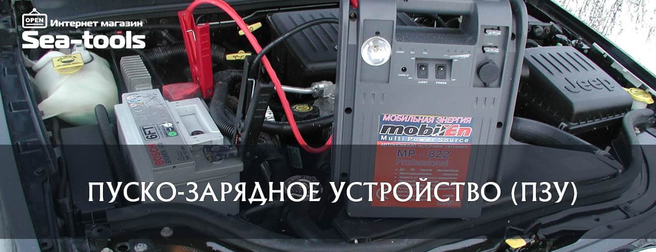 Пуско-зарядное устройство в Украине. Фото 2