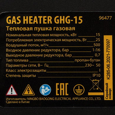Газова теплова гармата DENZEL GHG-15 (15 кВт) (964773) фото
