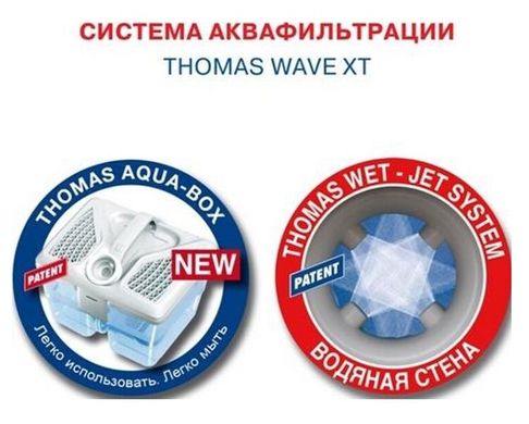 Пылесос Thomas Wave XT Aqua-Box (WaveXTAqua-Box) фото