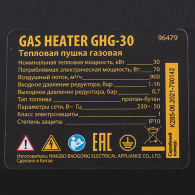 Газова теплова гармата DENZEL GHG-30 (30 кВт) (964793) фото