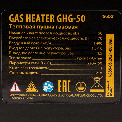 Газова теплова гармата DENZEL GHG-50 (50кВт) (964803) фото