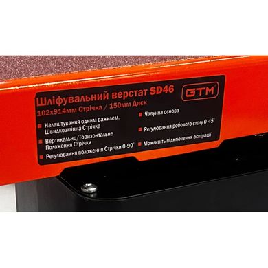 Тарельчато-ленточный шлифовальный станок GTM SD46 (ukr18304) фото