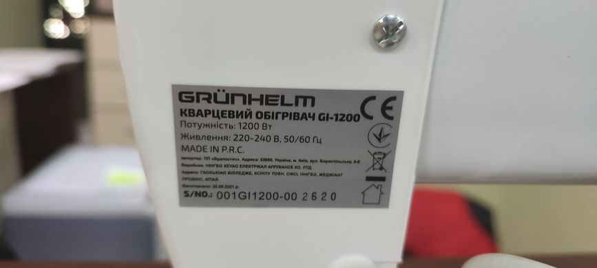 Кварцевый обогреватель Grunhelm GI-1200 (115299) фото
