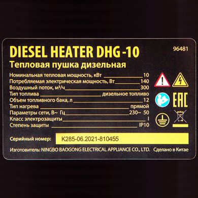 Дизельна теплова гармата DENZEL DHG-10, 10 кВт, 300 м3/год, пряме нагрівання (964813) фото