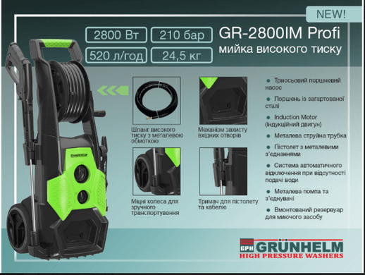 Мінімийка Grunhelm GR-2800IM PROFI (83876) фото
