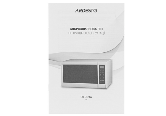Микроволновая печь Ardesto GO-E923W (GO-E923W) фото