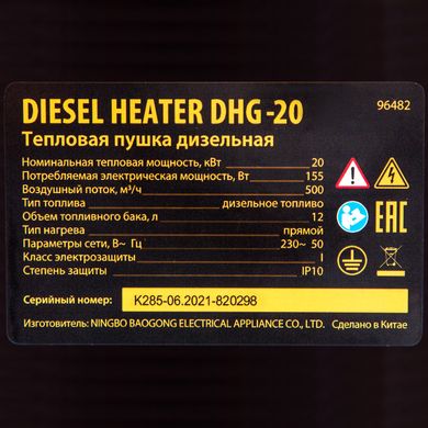 Дизельная тепловая пушка DENZEL DHG-20, 20 кВт, 500 м3/ч, прямой нагрев (964823) фото