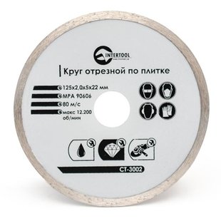 Диск відрізний алмазний з суцільною кромкою 125 мм, 16-18% INTERTOOL CT-3002 (CT-3002) фото