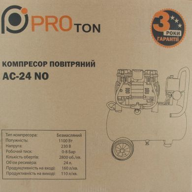 Повітряний безмасляний компресор PROton AC-24 NO (411742) фото