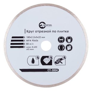 Диск відрізний алмазний з суцільною кромкою 180 мм, 16-18% INTERTOOL CT-3004 (CT-3004) фото