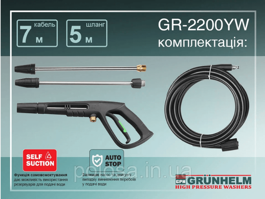 Мінімийка Grunhelm GR-2200 YW (74328) фото