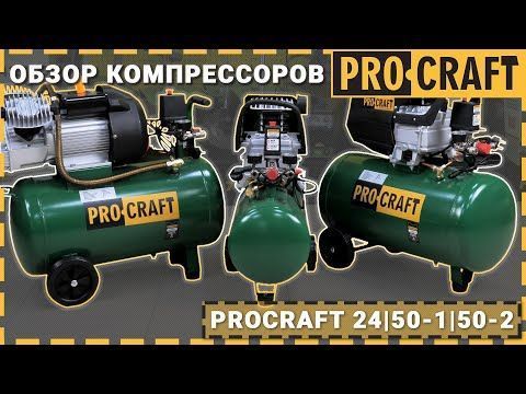 Воздушный компрессор масляный Procraft 24л (p800024) фото