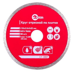 Диск відрізний алмазний з суцільною кромкою 125 мм, 22-24% INTERTOOL CT-3007 (CT-3007) фото