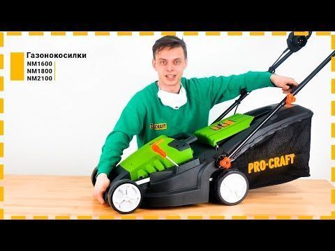 Электрическая газонокосилка Procraft NM-2100 (p021005) фото