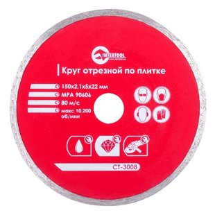 Диск відрізний алмазний з суцільною кромкою 150 мм, 22-24% INTERTOOL CT-3008 (CT-3008) фото