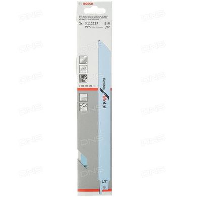 Полотно для шабельних пив Bosch S1122EF Flexible for Metal, 2шт (2608656042) фото