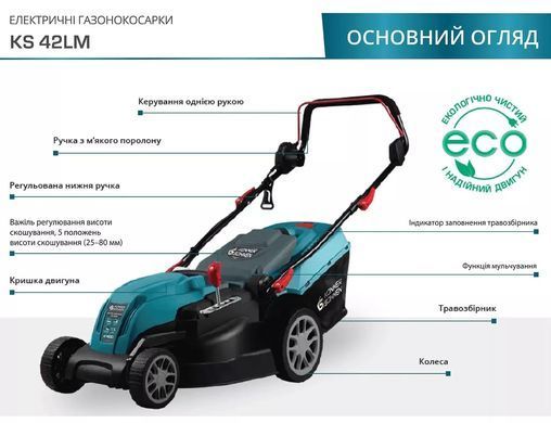 Электрическая газонокосилка для дома и дачи Konner&Sohnen KS 42LM (KS42LM) фото