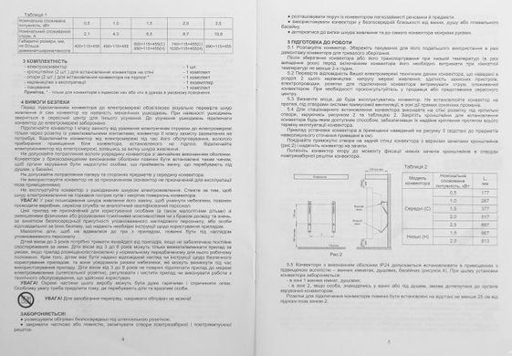 Електроконвектор Термія ЕВНА - 1,5/230 С2 (сш) настінний (1) фото