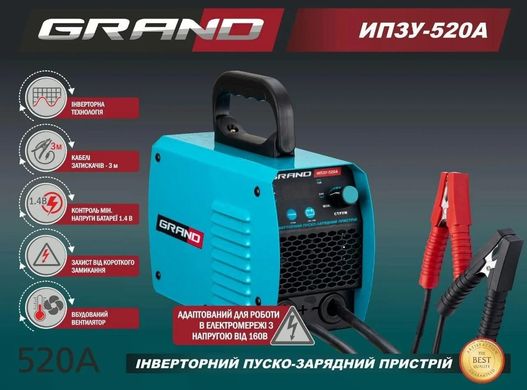 Пуско-зарядний пристрій GRAND ІПЗУ-520А (t90111759) фото