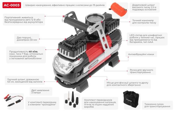 Компресор автомобільний двоциліндровий INTERTOOL AC-0003 (AC-0003) фото