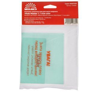 Комплект захисного скла для маски зварника Vitals Master 1.1 true color (k220364) фото