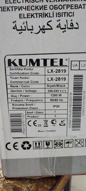 Інфрачервоний обігрівач KUMTEL LX-2819  (LX-2819) фото