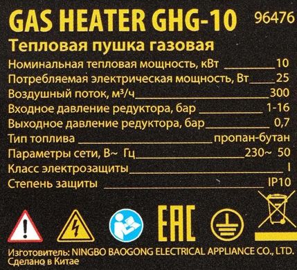 Газовая тепловая пушка DENZEL GHG-10 (10 кВт) (96476) фото