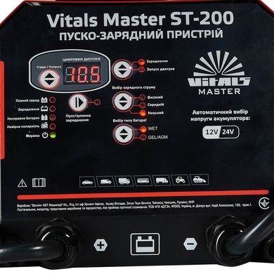 Пуско-зарядний пристрій Vitals Master ST-200 (k185734) фото