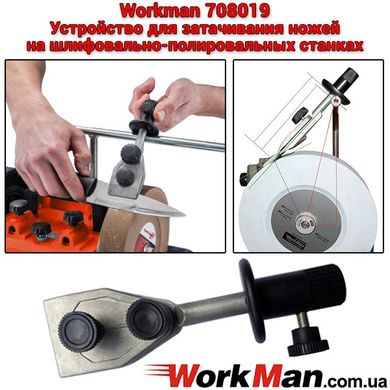 Пристосування для заточування коротких ножів Workman 708019 (wm42318) фото
