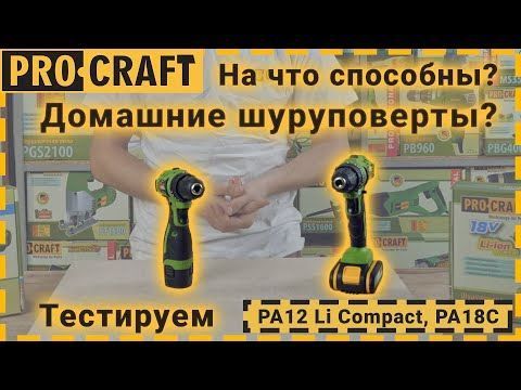 Акумуляторний шуруповерт Procraft PA-12LI compact (p001231) фото