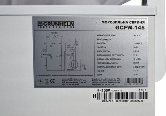 Морозильний лар GRUNHELM GCFW-145 (94253) фото