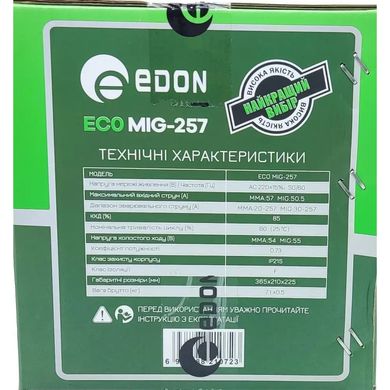 Зварювальний напівавтомат Edon ECO MIG-257 (ECO MIG 257) фото