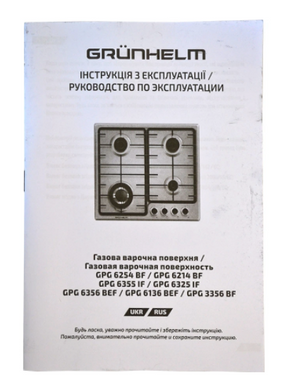 Варильна поверхня газова GRUNHELM GPG 6325 IF (103800) фото