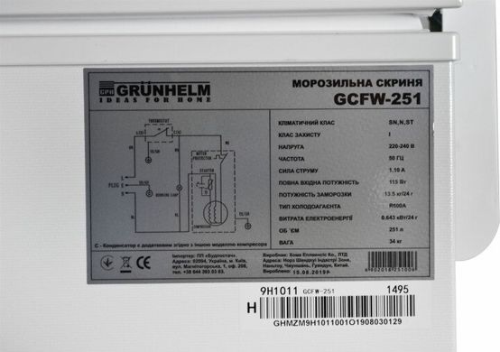 Морозильний лар GRUNHELM GCFW-251 (89620) фото