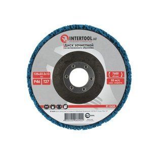 Диск зачистной из вспененного абразива голубой 125*22,2*13 мм, P46, T27 INTERTOOL BT-0604 (BT-0604) фото
