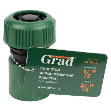 Конектор 1/2" швидкознімний аквастоп для шланга 3/4" GRAD (5016125) (5016125) фото