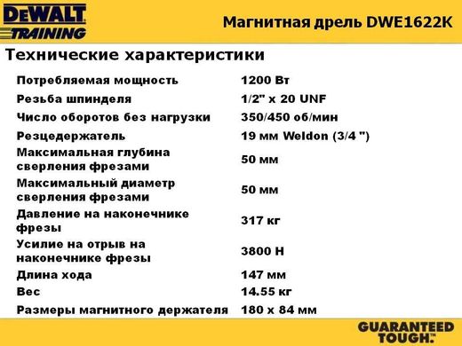 Сверлильный станок DeWALT DWE1622K (DWE1622K) фото