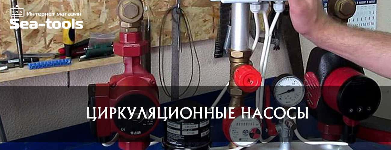Циркуляционный насос купить в Украине. Фото 1
