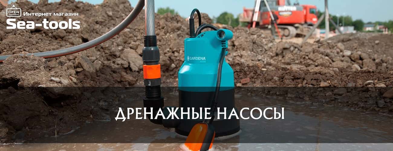 Дренажный насос Днепро-М купить в Запорожье. Фото 1