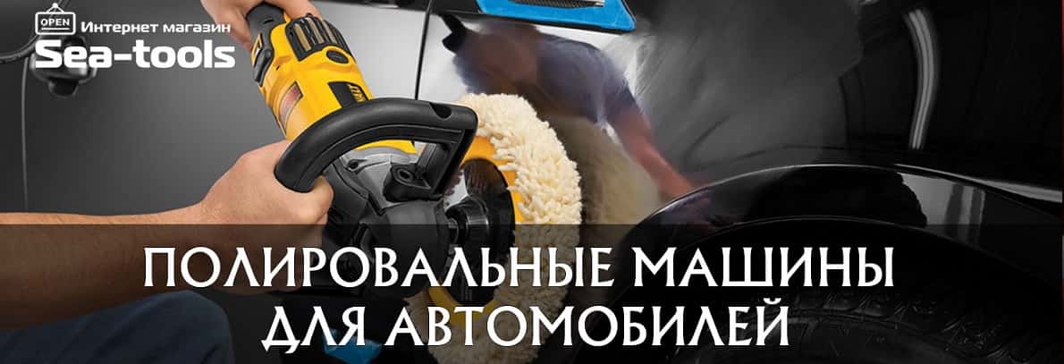 Купить полировальную машину для автомобилей в Украине. Фото 2