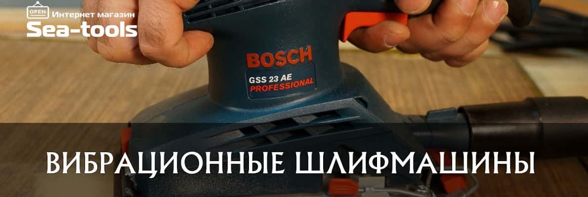 Купить шлифмашину вибрационную в Украине. Фото 1