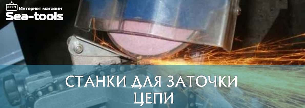 Станок для заточки цепей купить в Украине. Фото 1